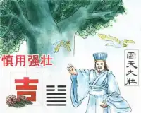 自胜者大壮