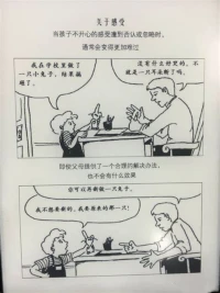 共情在親子教育中作用遠勝于說教。配圖
