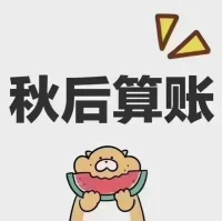 “出點丑”心情更開朗
　　
   著名心理學家埃利斯發明了一種“打擊羞恥”的練習方法：讓人在公交車上大聲地報站名，或是跟陌生人借一塊錢等等。做完這些“蠢事”后，人們覺得很多擔心的事“不過如此”，從而心情大好。
   比如：你怕出丑，沒有勇氣去追求心愛的姑娘，那么穿一件滑稽的衣服讓同事們盡情嘲笑一天后，你可能會有不同的看法。這會大幅提高你的被人嘲笑的“免疫力”，從而把自認為很困難的事情就輕輕松松地完成了。
　　但需要注意的是。無論何時何地出丑，只要表現出明朗快樂的樣子就會被忽略，開開玩笑就能借此度過尷尬場面。配圖