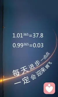 人們很容易用自己的“尺子”去量別人，卻很少量自己。量別人，給別人貼標(biāo)簽，一些定力不夠的人逐漸活成了別人標(biāo)簽的樣子！而我們?cè)诹縿e人的時(shí)候，同時(shí)也在被別人量著，我們也許無(wú)意中也活成了別人標(biāo)簽的樣子！
不量別人量自己，專注自己的成長(zhǎng)，天天量自己，也許才會(huì)百尺竿頭、更進(jìn)一步！配圖