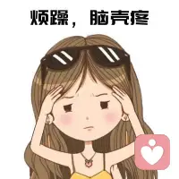 你的情緒，不一定全是你的情緒！
1.可能是別人投射、泛化給你的！如果你成長在一個母親經常焦慮、愛抱怨的家庭，長大后即便你生活很好，內心深處仍然會不時冒出焦慮情緒，影響你的生活！你會覺得現在我生活的很好，為什么還老是制造焦慮呢？其實，深挖下去、你會發現潛意識被童年和母親在一起的生長環境深深影響！
2.可能是“人際系統”的共同作用！心理學博士戴維伯恩斯曾比喻：一個人用一根木棒對著木頭摩擦取火，產生了火苗，那么，這個火苗是人帶來的呢、是木棒的呢、還是木頭的？實際上，這是一個三方助力產生的結果！情緒也類似這個火苗！人與人之間也免不了摩擦、碰撞、配合！尤其在多角關系中！小麗是獨身女，結婚后，每次和父母在一起，很容易就和母親起沖突，深耕原因，父親一直是個老好人被母親欺負慣了，小麗小時候就覺得爸爸很可憐，自己有了家庭后，更反感母親的做法，所以當她和父母在一起時，潛意識里是想當那個去幫父親“反抗”母親的角色！所以每次她和父母一起，她的潛意識自動被分配到了“打抱不平”的角色！而離開父母或只和母親待一起，沒有父親在的時候，她的情緒又好了！
面對來自他人投射的情緒，可以嘗試做好課題分離！總的來說，你的情緒只是一個送信人，是讓你在這個世界上認識自己的方式！配圖