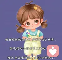 我們雖不如自己夢想中的那樣強大，但其實更沒有自己想象中的那樣弱小！人其實是很有彈性的一個物種，能屈能伸真是太形象的一個比喻了！當你失戀了、以為一輩子都走不出來，可是過不了幾年，可能你和另外一個女的孩子都已經(jīng)有了！時間是最殘酷的，再好的感情，都經(jīng)不住時間的消磨！配圖
