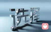 你無法為自己做主，但你也無須為自己負責；你能夠掌控自己，但你也要為自己負責；很多時候，人們在這兩種模式里面來回穿梭，焦慮矛盾，受害者和承擔者，怎么選擇呢配圖