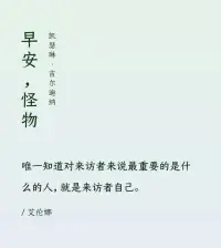 唯一知道對來訪者來說最重要的是什么的人，就是來訪者自己。所以咨詢師的作用是陪伴來訪者一起探索他自己都未曾看過的自己的那一面。配圖