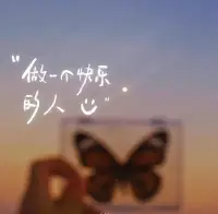 人的自信是被喂養(yǎng)長(zhǎng)大的，人的自卑也是被喂養(yǎng)長(zhǎng)大的。如果兒時(shí)的生活環(huán)境喂養(yǎng)了你的自卑，那么請(qǐng)?jiān)陂L(zhǎng)大成人后，遠(yuǎn)離喂養(yǎng)你自卑的環(huán)境和人，靠近滋養(yǎng)你自信的環(huán)境和人。配圖