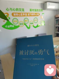如果說自卑是人類與世界互動的必然結果，那么勇氣就是人們在追隨人生意義中的必然能力。他就藏在每個生命體的某個角落，期待著特別的機遇！配圖
