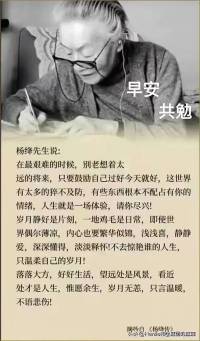 早安，共勉配图
