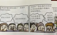 漫画版佛洛伊德的“梦的解析”更通俗易懂，画面有趣多了