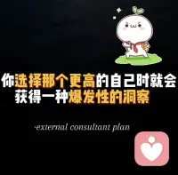 斯坦福神经生物学研究证实，你要足够极端人生才会真正改变
与普遍认知不同，改变不了人生，并非因为不够自律不够努力。真相是，你“变得还不够极端”。
因为极端会重塑你的大脑。有个著名的神经心理学理论，叫做“海布定律”，一起发射的神经元会连结在一起。