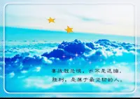 你一定會成為更好的自己

或許你正在思考人生的意義，或許你對目前的處境感到迷茫，或許你正期待著自己有新的轉變... 相信你一定會成為更好的自己！配圖