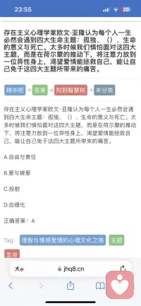 孤獨，自由，生命的意義，死亡…配圖