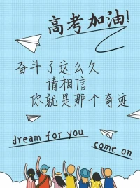 你就是那個(gè)奇跡！！！配圖