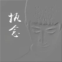 在任何关系里，我们有时候总是执着于他人“为什么不？”，何不换个角度，面相自己问一问：“你为什么非得要呢？”。