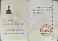 成長的道路
今天又下來一個證
中科院和人社部的證都有了
后面就是實操和進一步的學(xué)習(xí)
明確目標(biāo)，堅持行動
希望心理學(xué)碩士學(xué)位也能順利完成配圖