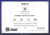 成長的道路
今天又下來一個證
中科院和人社部的證都有了
后面就是實操和進一步的學(xué)習(xí)
明確目標(biāo)，堅持行動
希望心理學(xué)碩士學(xué)位也能順利完成配圖