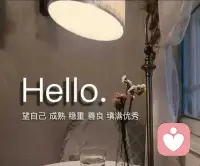 人們總是把幸福解讀為“有”
有房，有車，有錢，有權
但幸福其實是“無”
無憂，無慮，無病，無災
“有”多半是給別人看的，“無”才是你自己的。配圖