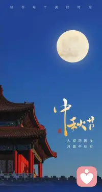 月光所至，皆是故鄉(xiāng)。
步之所及，皆是人生。
愿花常開，月長圓，人長久。配圖