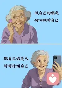 年輕的時候總以為自己會死在自己的夢想和熱愛里，年長后才發覺，便身羅綺者并非養蠶人，
年紀越大越容易妥協，反而不是越有能力說拒絕。配圖