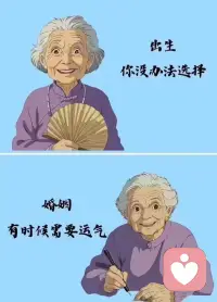 年輕的時候總以為自己會死在自己的夢想和熱愛里，年長后才發覺，便身羅綺者并非養蠶人，
年紀越大越容易妥協，反而不是越有能力說拒絕。配圖