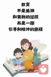 母子間?行的?為連鎖反應
一、媽?越媽?講究打扮，孩?越子?自信;媽媽?越不?修邊幅，孩?越子?缺乏自信。
二、媽?越媽?強勢，孩?越子?膽小;媽媽?溫越?和，孩子越堅韌。
三、媽?越媽?焦慮，孩?越子?壓抑;媽?越媽?平靜，孩?越子?開朗。
四、媽?越媽?熱愛學習，孩?越子?努力;媽?越媽?懶散，孩?越子?懈怠。
五、媽?越媽?節約，孩?越子?吝嗇;媽媽?慷越?慨，孩子?寬越?容。
六、媽?越媽?信任孩子，孩?越子?自信；媽?越媽?懷疑孩子，孩?越子?容易說謊。
七、媽?越媽?鼓勵孩子，孩?越子?出色;媽?越媽?批評孩子，孩?越子?失落。
八、媽?越媽?尊重孩子，孩?越子?有自尊;媽?越媽?忽視孩子，孩?越子?缺乏自重。

媽?開媽?心孩子開心，一個?幸不?福的媽?是媽?無法養育一個?福幸?的孩子。配圖