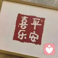 不是別人值得原諒，
是你值得珍惜；
放空心靈，
心便沒有了重量；
笑對人生，
笑才會別樣璀璨！配圖