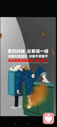 躺平～積蓄力量待奮飛！配圖