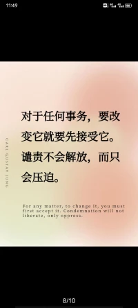 只有接纳才会获得真正的自由。配图