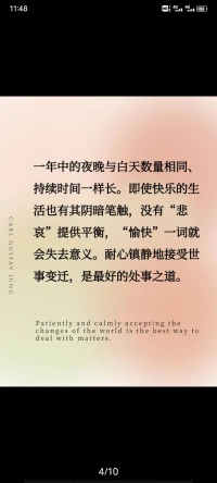 躺平是在积蓄力量，退行是为了迎接反弹。每一种存在都有它的道理，我们可以选择接纳也可以去把它扭曲。配图
