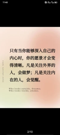 所有的答案都在心中，每个人都有发现它的能力。配图