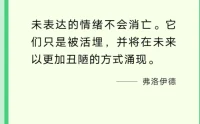 潜意识影响着我们的生活，我们却称之为“命运”。命运一直握在自己的手中，只要我们懂得挖掘。配图