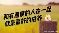 一個(gè)有溫度的咨詢師本身就自帶療愈配圖