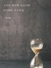 既往與未來都應該服務于當下。配圖
