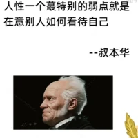 自己怎么看待自己最重要。配圖