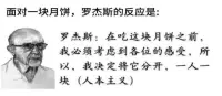 “這是個奇妙的悖論，當我接受自己的樣子時，改變發(fā)生了?！薄_杰斯配圖