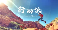 行動的療愈價值不是在行動之前，而是在行動之后。配圖