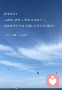 回避產生恐懼，面對帶來自然。配圖