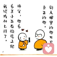 別人眼中的你，有部分是他自己的影子配圖