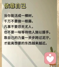 “你接受什么，什么就消失，你對抗什么，什么就存在”。配圖