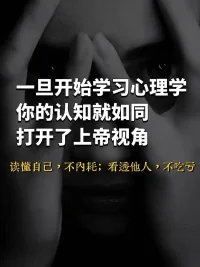 我们看待事物的方式、而不是事物本身如何，决定着一切。配图