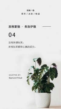 一個人思慮太多，就會失去做人的樂趣。“生年不滿百，常懷千歲憂”配圖