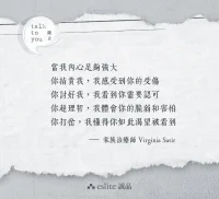 薩提亞：當我內心足夠強大，你指責我，我感受到你的受傷配圖