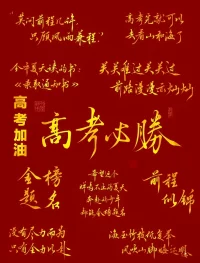 人往往高估一年的变化，低估十年的蜕变。
—— 别急，你的人生才刚刚开始。配图