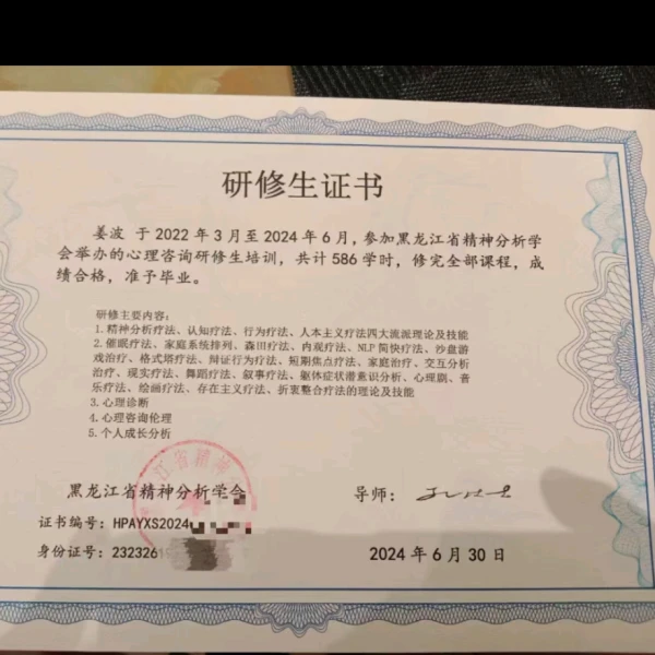 姜波