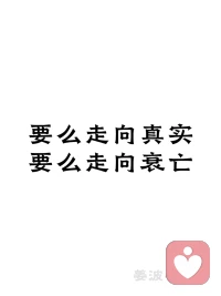 出轨后，还能回到从前吗？

问出这个问题的人，心里早就有答案了。

裂痕不会消失，关系可以重长。

剩下的只有两条路——

第一条：共同承认问题存在，理解出轨成因，重新学习怎么相处。

第二条：回避问题，在沉默里越走越远。表面维持，内心疏离。

从前回不去。但你可以决定，接下来往哪走。关键在于两个人是否愿意一起面对。