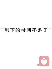 中年出轨，到底在想什么？

“剩下的时间不多了。”

这不是借口，是很多人心里真实的声音。

人到中年，会突然意识到——日子过一天少一天，而自己好像还没真正活过。工作稳定了，孩子长大了，生活进入了一种“惯性滑行”的状态。一眼望到头，却还没找到自己。

出轨，有时是一个人在用最糟糕的方式，回应那个自己也答不上来的问题：“我到底想要什么？”

新的关系、新的欲望、新的可能性——都是在对抗“这辈子就这样了”的恐惧。出轨不是不爱了，是太害怕这辈子就这样了。

问题是，无论换几个人，都无法代替那个找不到的自己。