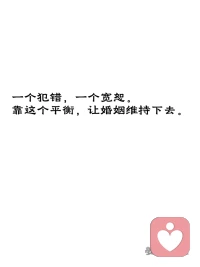 反复出轨的婚姻，藏着两个人的心照不宣
 
很多人想不通：
为什么有的人，会在婚姻里反复出轨？
 
其实深层真相很残忍：
反复出轨，从来不是一个人的问题，是两个人维持关系的隐性默契。
 
一方靠出轨逃避婚姻压抑、释放情绪压力；
一方靠一次次原谅，站在道德高地占据正义。
 
一个不断犯错、制造愧疚；
一个不断宽恕、掌控关系。
 
看似是伤害与隐忍，
实则是两人达成了一种病态的婚姻平衡。
 
他负责做错，
你负责伟大。
 
他用出轨宣泄无力，
你用原谅确认自己的清白与高尚。
 
外人只看到反复的背叛，
看不到这段婚姻：
靠“犯错+宽恕”的循环，勉强撑了很多年。
 
所有反复的伤害，
本质都是对方被默许的结果。
所有走不脱的内耗，
都是彼此心照不宣的共生。
 
婚姻最可怕的不是激烈争吵，
而是这种——
一边溃烂、一边维系的假性安稳。
 
反复背叛是一段病态共生。
打破轮回，就要停止一味宽恕。
真正的修复，绝不是靠一次次原谅来完成，而是找到婚姻的症结，用合理的方式替代出轨这颗止疼药。
一味原谅，只会加固伤害的循环。