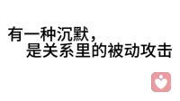 沉默 是冷暴力还是情绪隔离