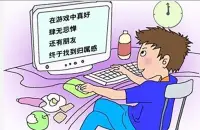 關于小孩子網(wǎng)癮

其實說到小孩子網(wǎng)癮這個事，我想說的是孩子可能是無辜的。因為首先孩子需要父母的陪伴和玩樂的時候父母去干啥了呢？小孩子正是探索世界的時候，沒有一個高質量的親子關系來讓ta健康成長。
第二，父母把小孩子交給爺爺奶奶就不去管了或者很少去管，造成了約束很少放縱很多。等最后父母發(fā)現(xiàn)了問題的時候，就只會去說是孩子的問題。

小孩子有各種各樣的外在需要和內在需要。這都需要父母去關注和陪伴。說白了，表面上是孩子的問題實際上都是父母的問題。配圖