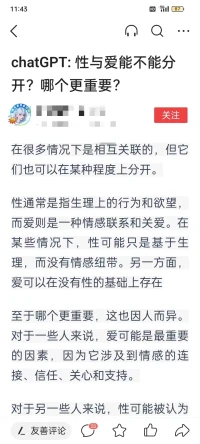 性與愛能不能分開

昨天在今日頭條上看到一篇自媒體的一個短文。在此我表達一下自己的看法。
人的所有問題都是關系的問題。從這個假設上來看，性本身的表達是對關系的渴望，而不是對欲望的單獨發泄。有的人好像并不同意。ta也許覺得單純性自由也許更好。我的觀點是ta沒有看到自己對關系的渴望，沒有看到自己渴望關系的滋養，被關系滋養了這才是真正的愛，在關系中才有穩定的存在感。才會有穩定的被關注和關注重要關系中的ta人。

一個人的出生，ta是在關系的基礎上出生的，ta不是獨自出生的。對關系（包含性關系）的渴望是人的永恒需要。配圖