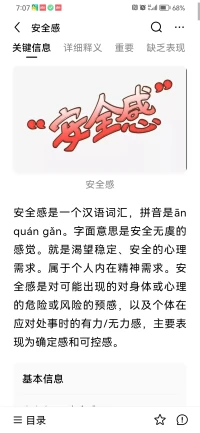 為保證孩子的安全感

每一對想要孩子的夫妻都事先簽一份合同，包含以下三個條款：
1．在孩子12歲之前，父母要確保至少某一方不中斷地陪伴孩子，這包含不可以長時間讓上一輩帶孩子。
2．父母任何一方都保證不在孩子面前情緒失控，也不在孩子面前激烈爭吵。不失控、不爭吵很難，不在孩子面前這樣，相對容易多了。
3．父母分別保持完整的功能，各盡職責。就是通常意義上的媽媽該怎樣、父親該怎樣。配圖